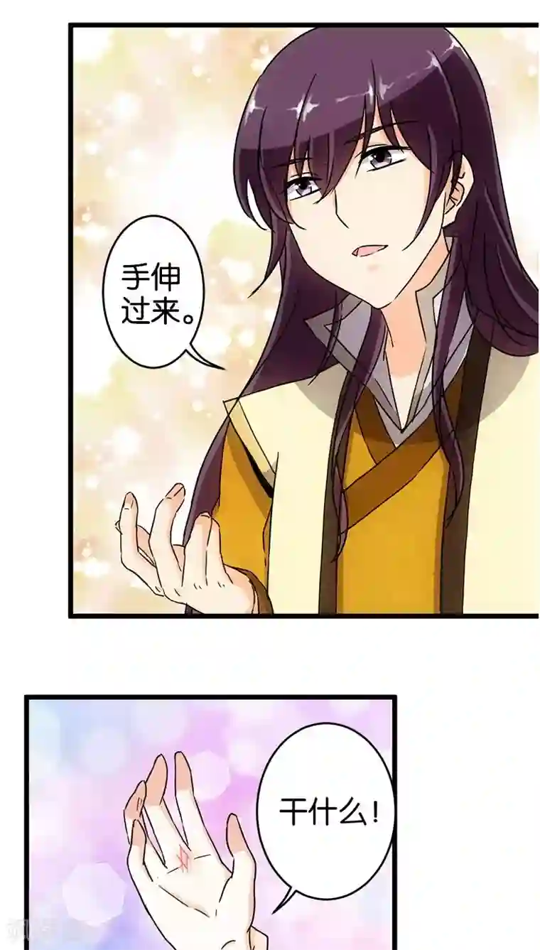 王爷你好贱第94话