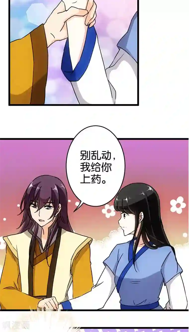 王爷你好贱第94话