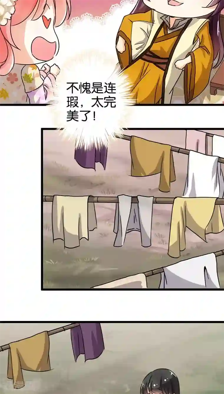 王爷你好贱第94话