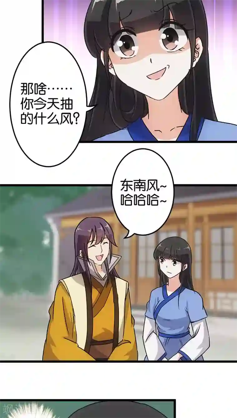 王爷你好贱第95话