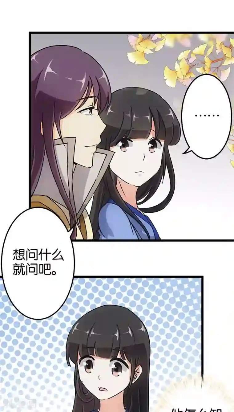 王爷你好贱第95话