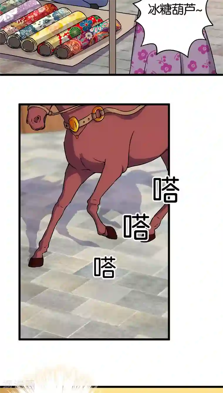 王爷你好贱第96话