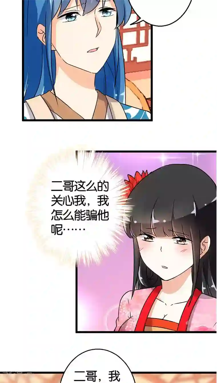 王爷你好贱第96话