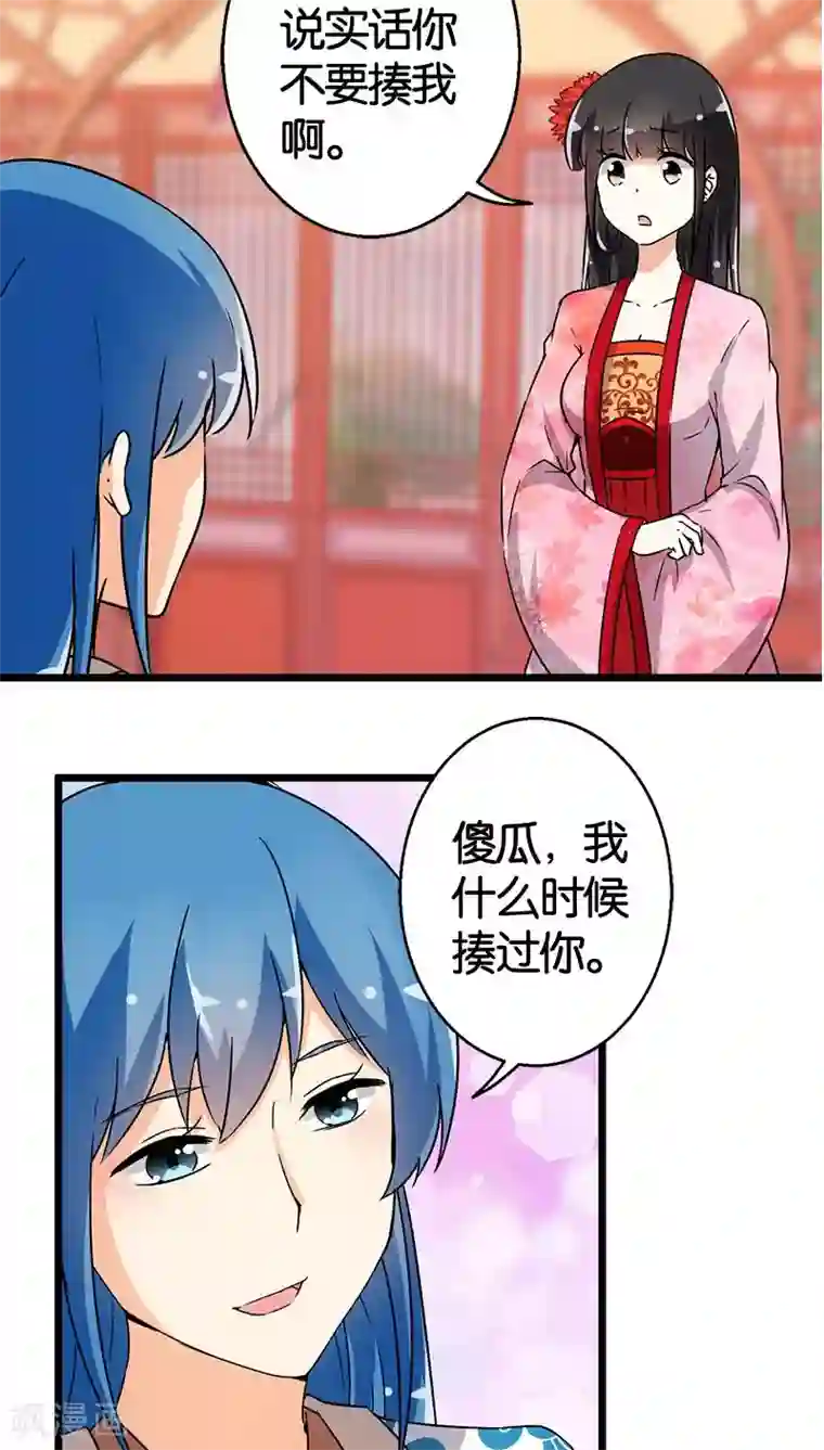 王爷你好贱第96话