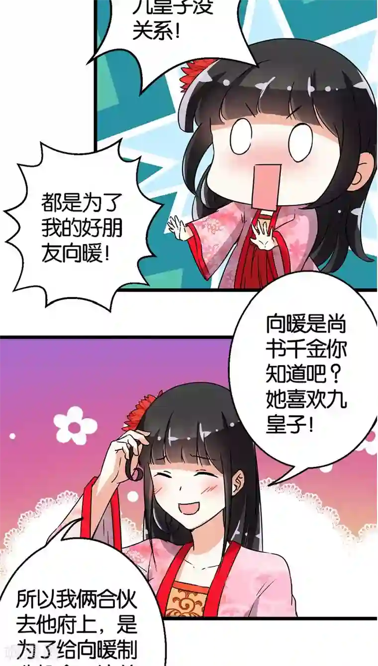 王爷你好贱第96话