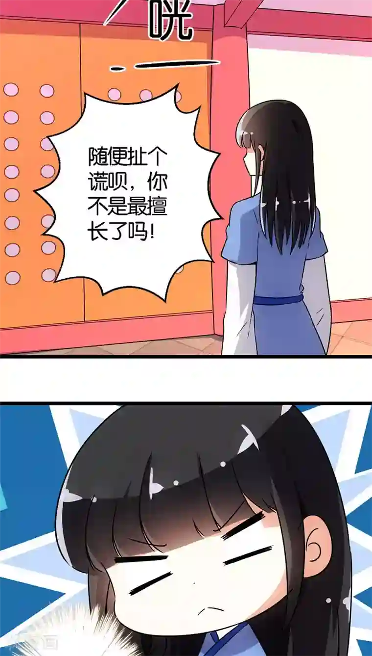 王爷你好贱第96话