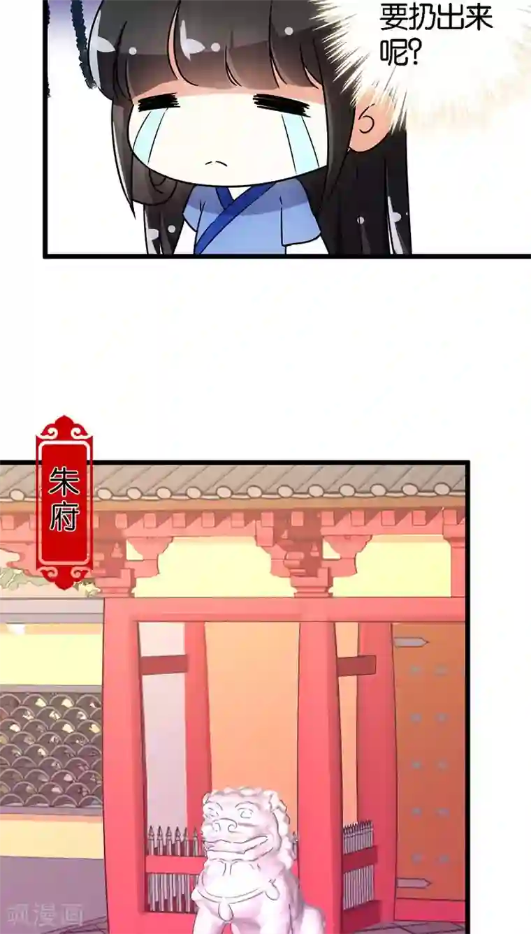 王爷你好贱第96话