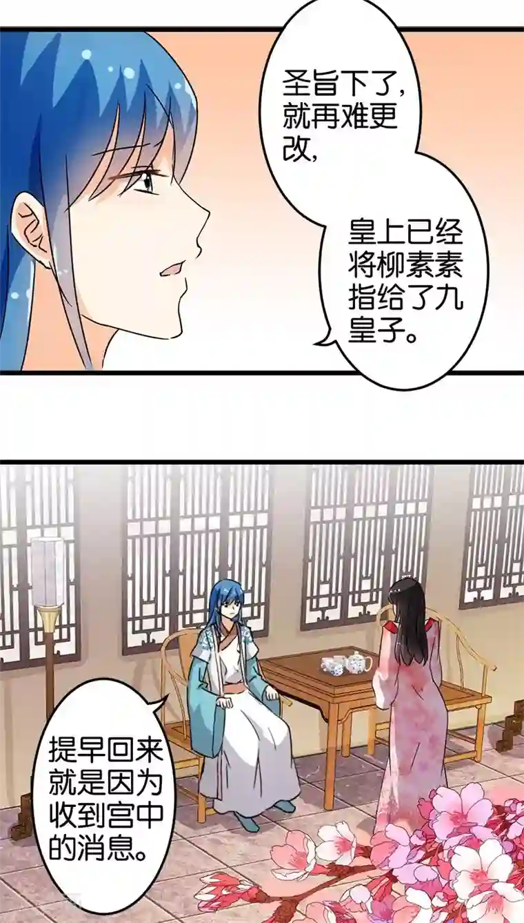 王爷你好贱第97话