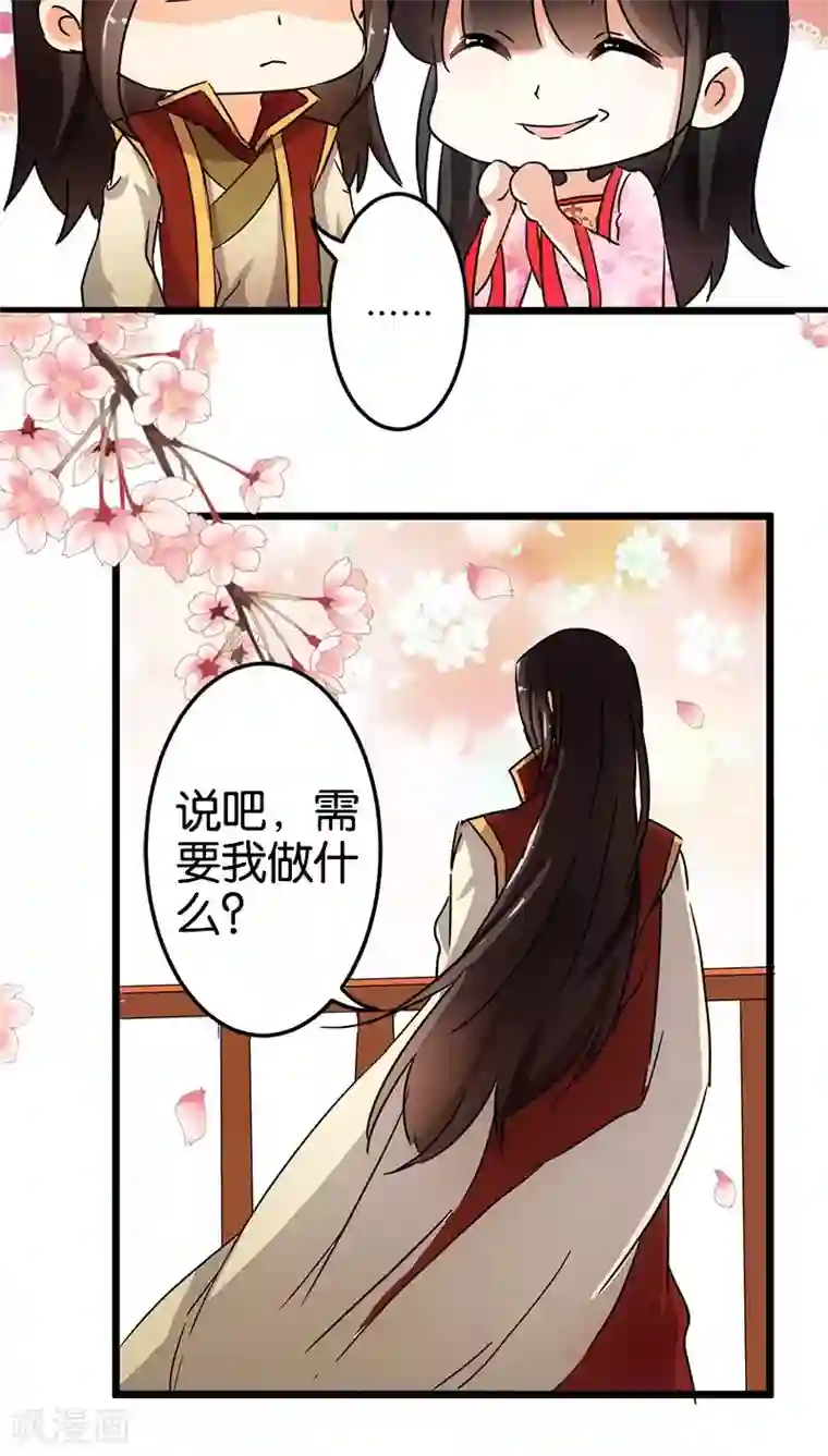 王爷你好贱第97话