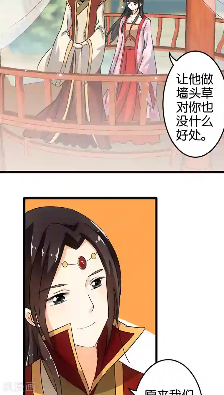 王爷你好贱第97话