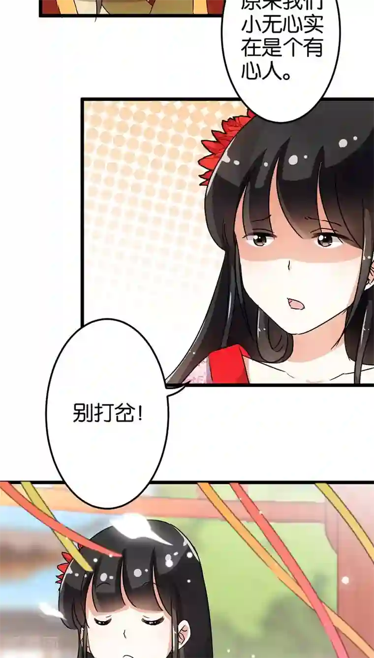 王爷你好贱第97话