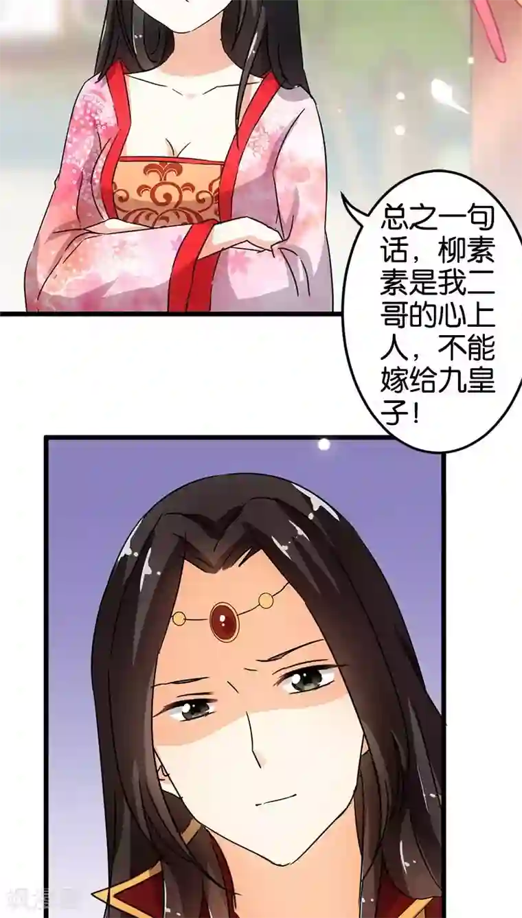 王爷你好贱第97话
