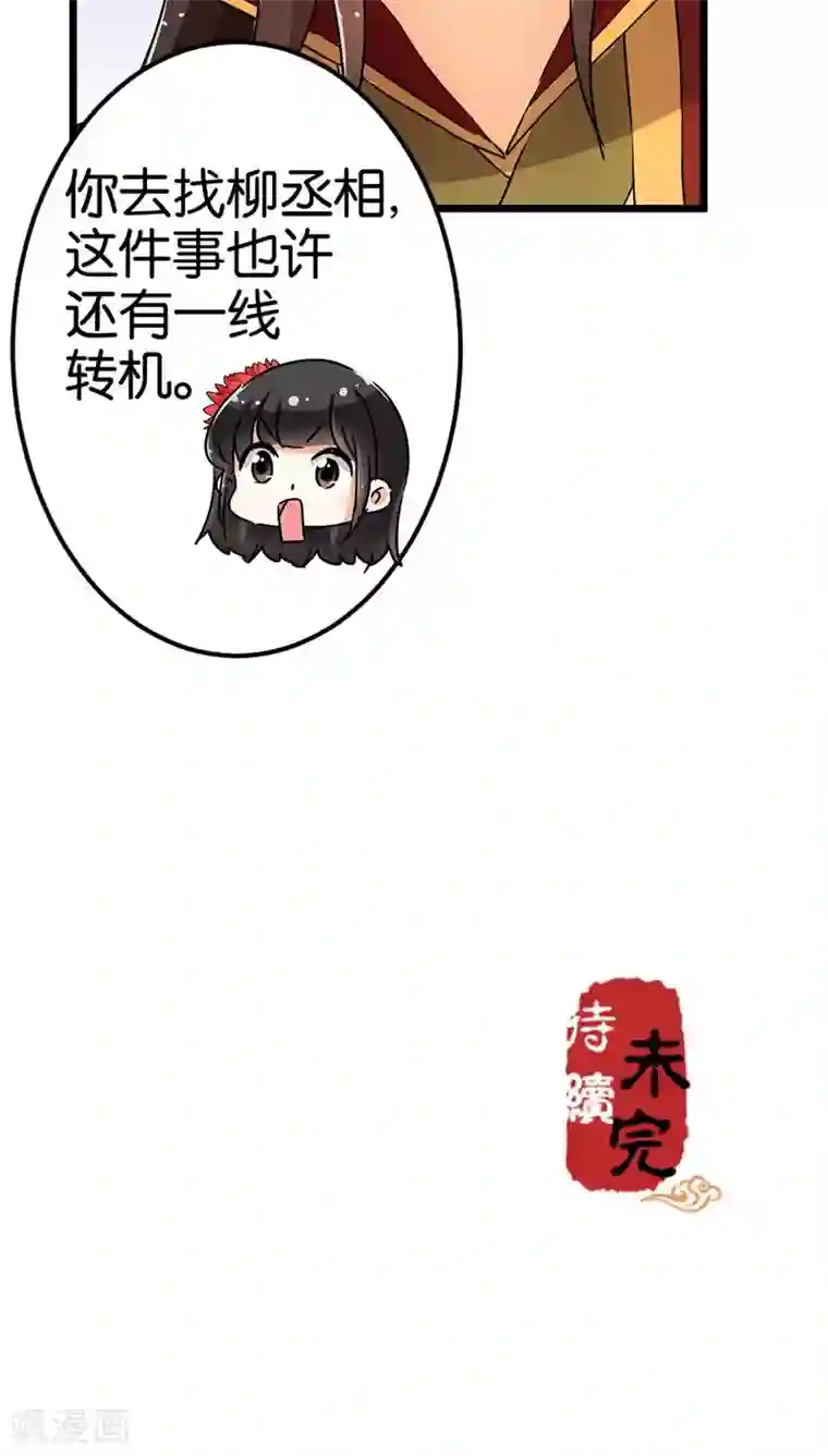 王爷你好贱第97话