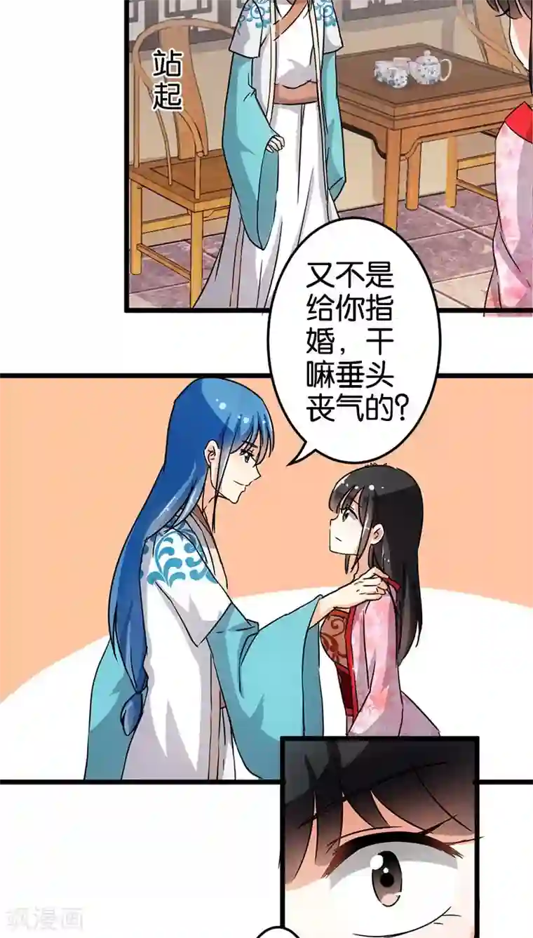 王爷你好贱第97话