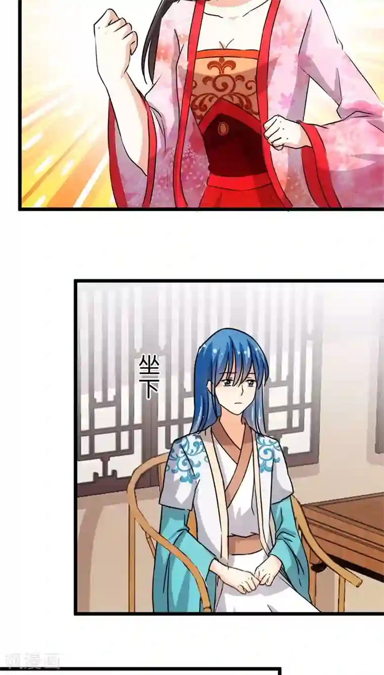 王爷你好贱第97话