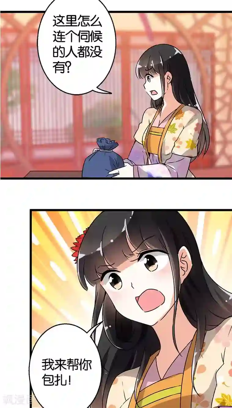 王爷你好贱第99话