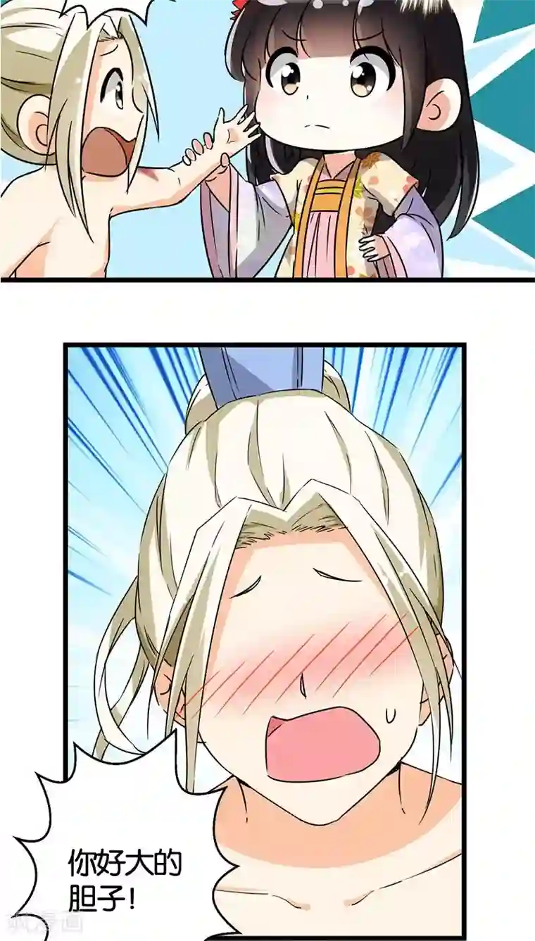 王爷你好贱第99话