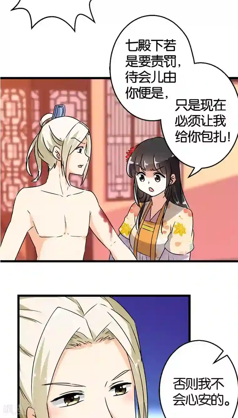 王爷你好贱第99话