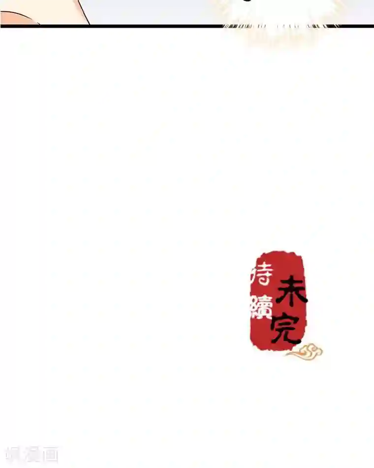 王爷你好贱第99话