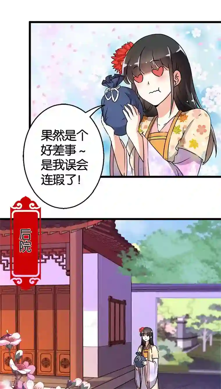 王爷你好贱第99话