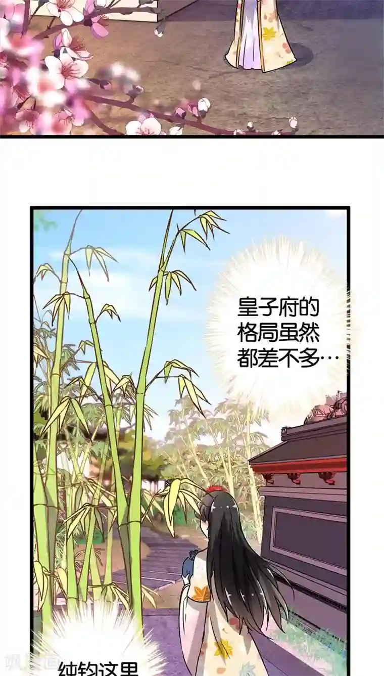 王爷你好贱第99话