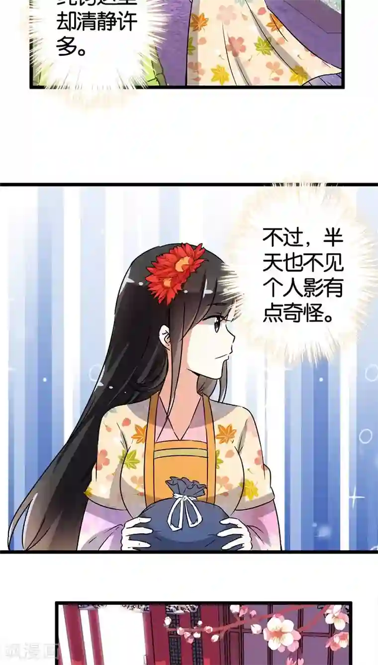 王爷你好贱第99话