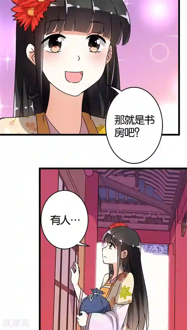 王爷你好贱第99话