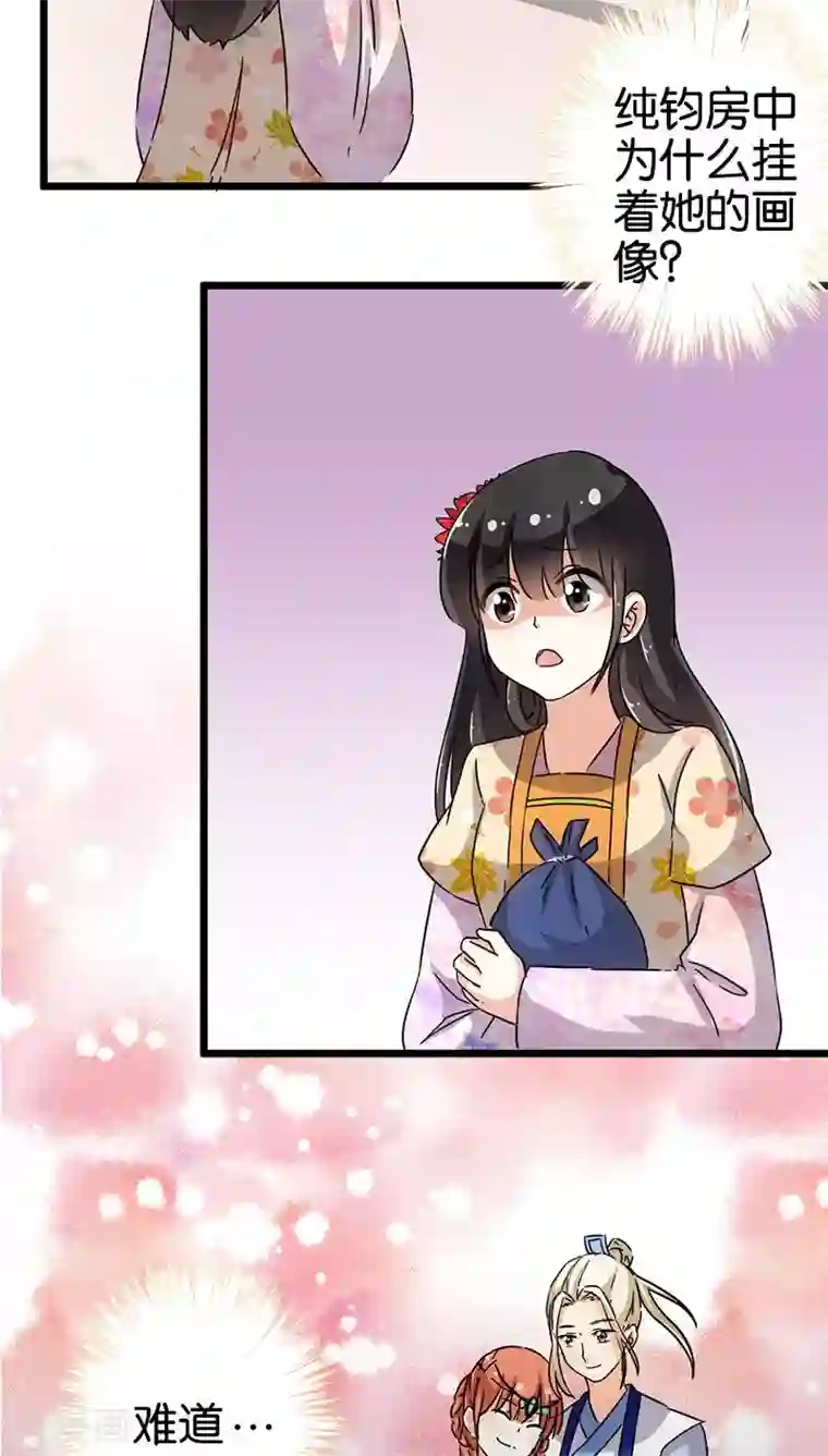 王爷你好贱第100话