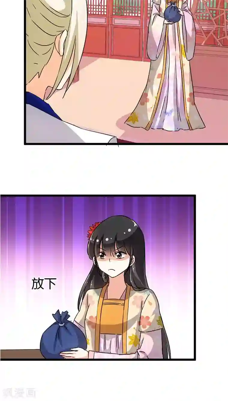 王爷你好贱第100话