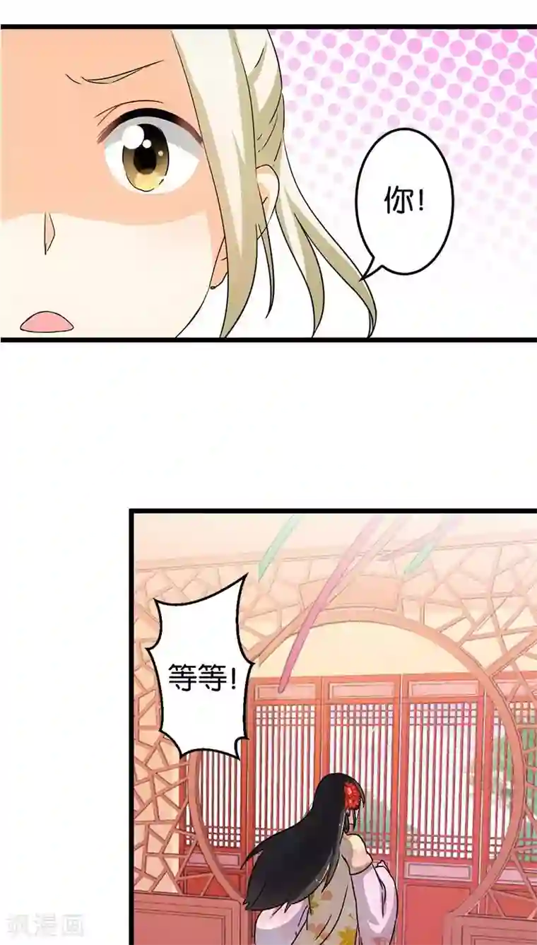 王爷你好贱第100话