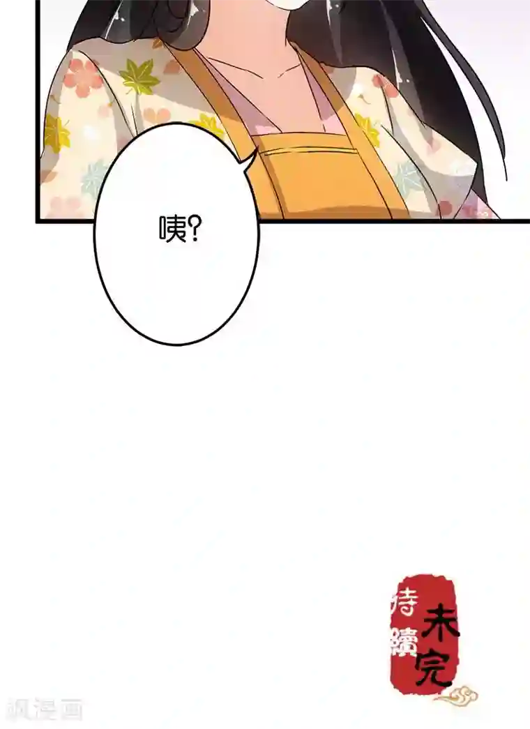 王爷你好贱第100话