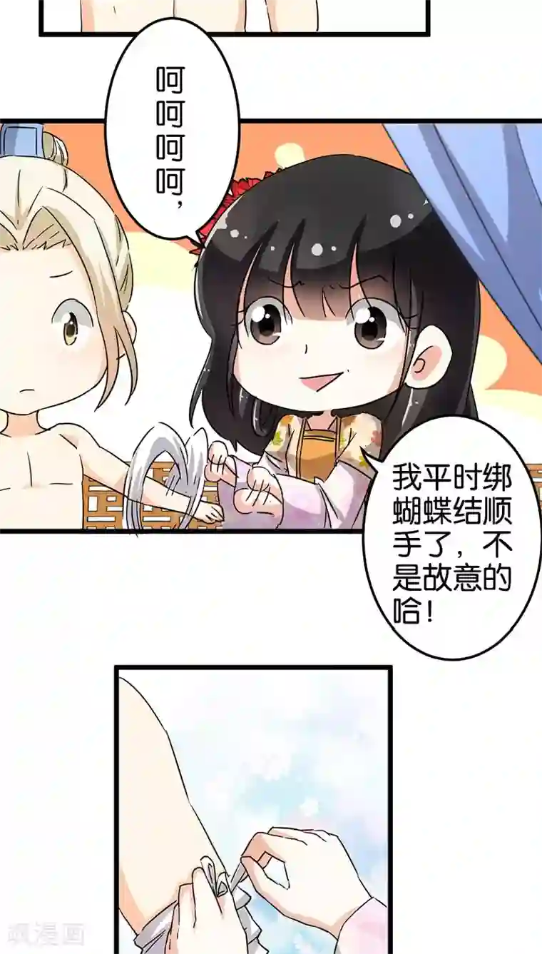 王爷你好贱第100话