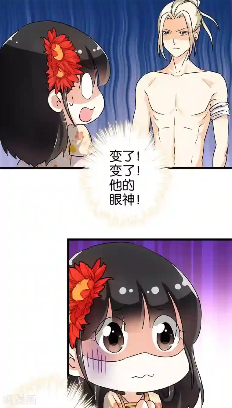 王爷你好贱第100话