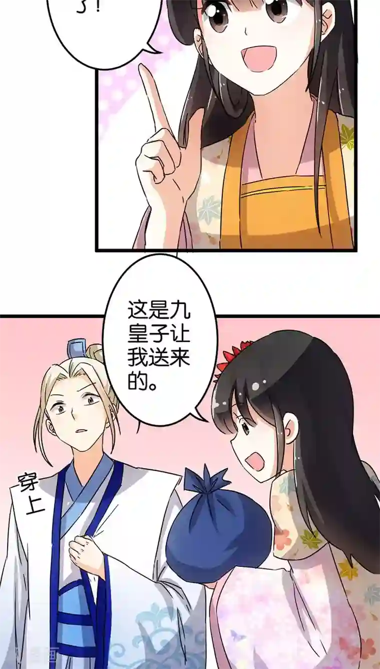 王爷你好贱第100话