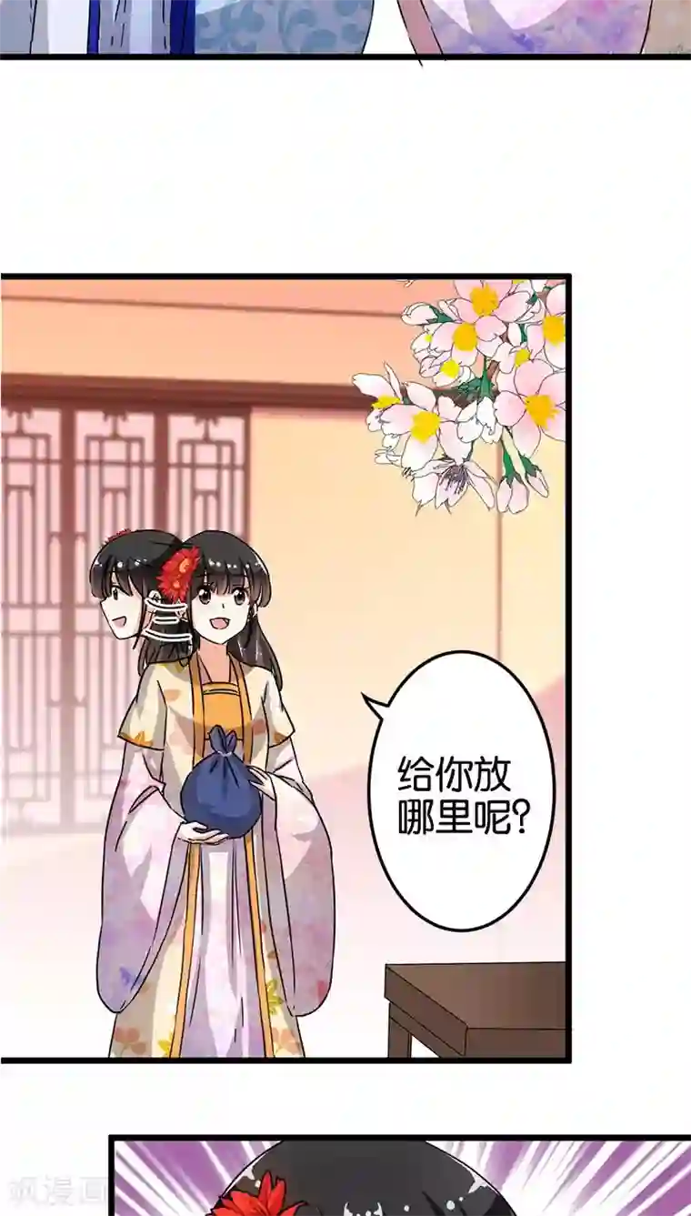 王爷你好贱第100话