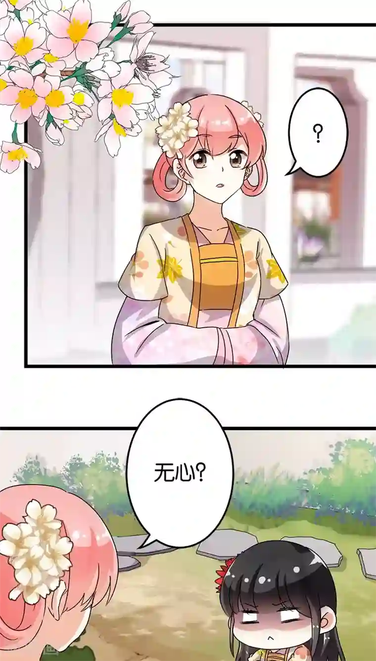 王爷你好贱第101话