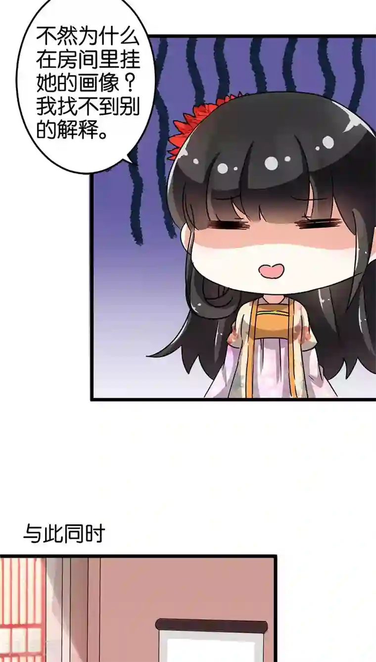 王爷你好贱第101话