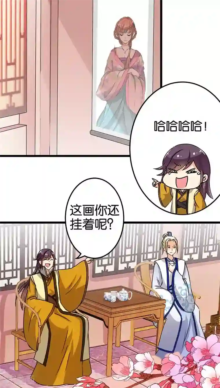 王爷你好贱第101话
