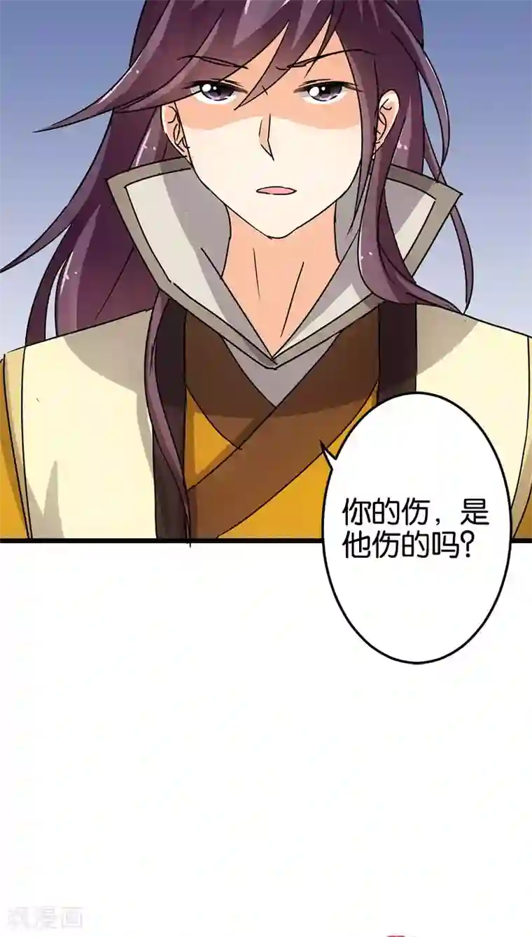 王爷你好贱第101话