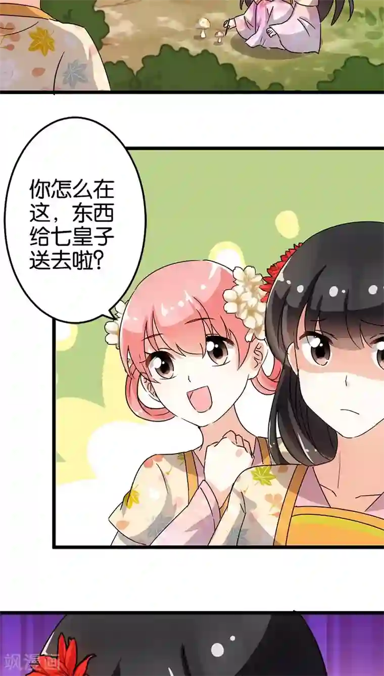 王爷你好贱第101话