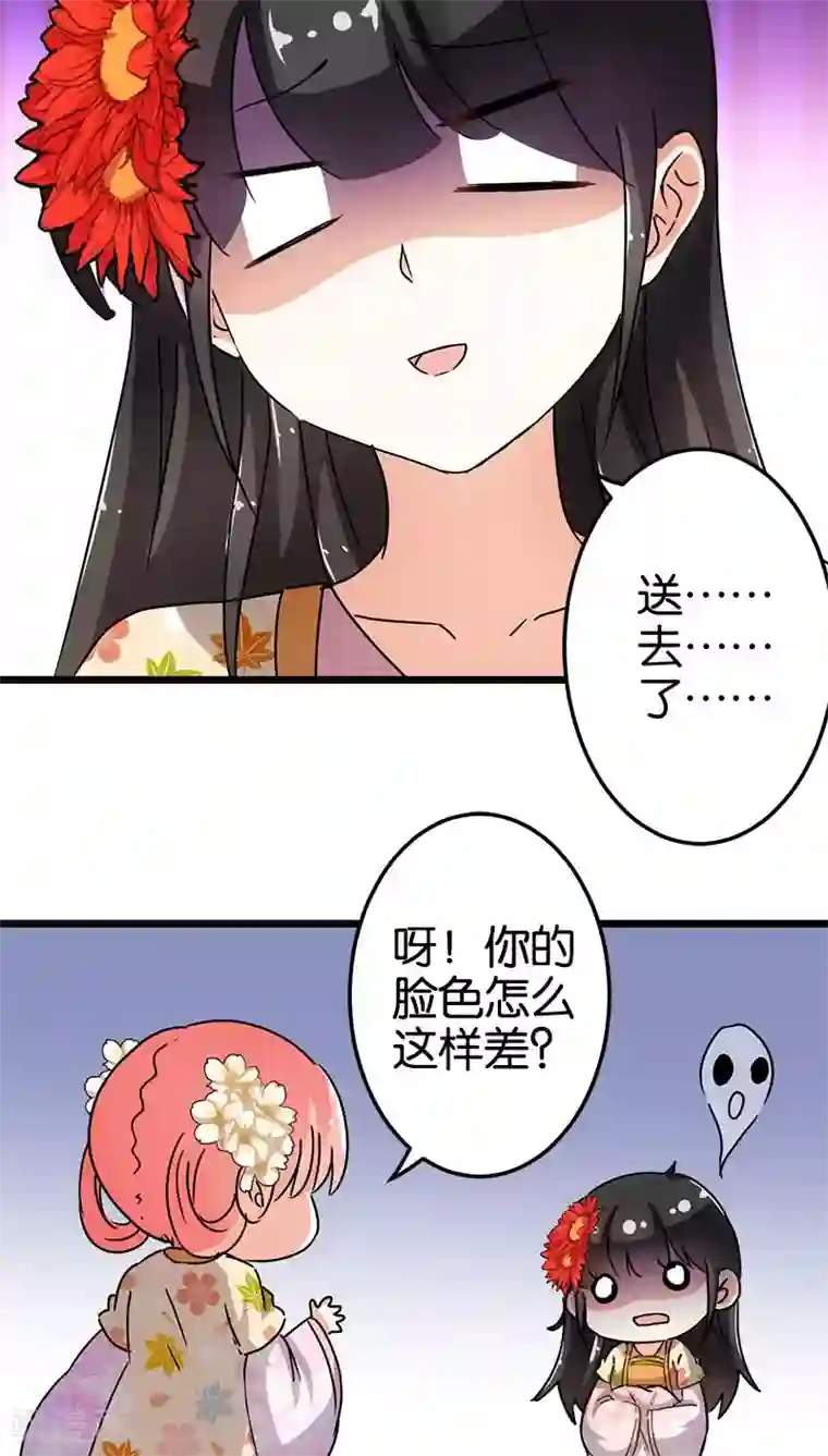 王爷你好贱第101话