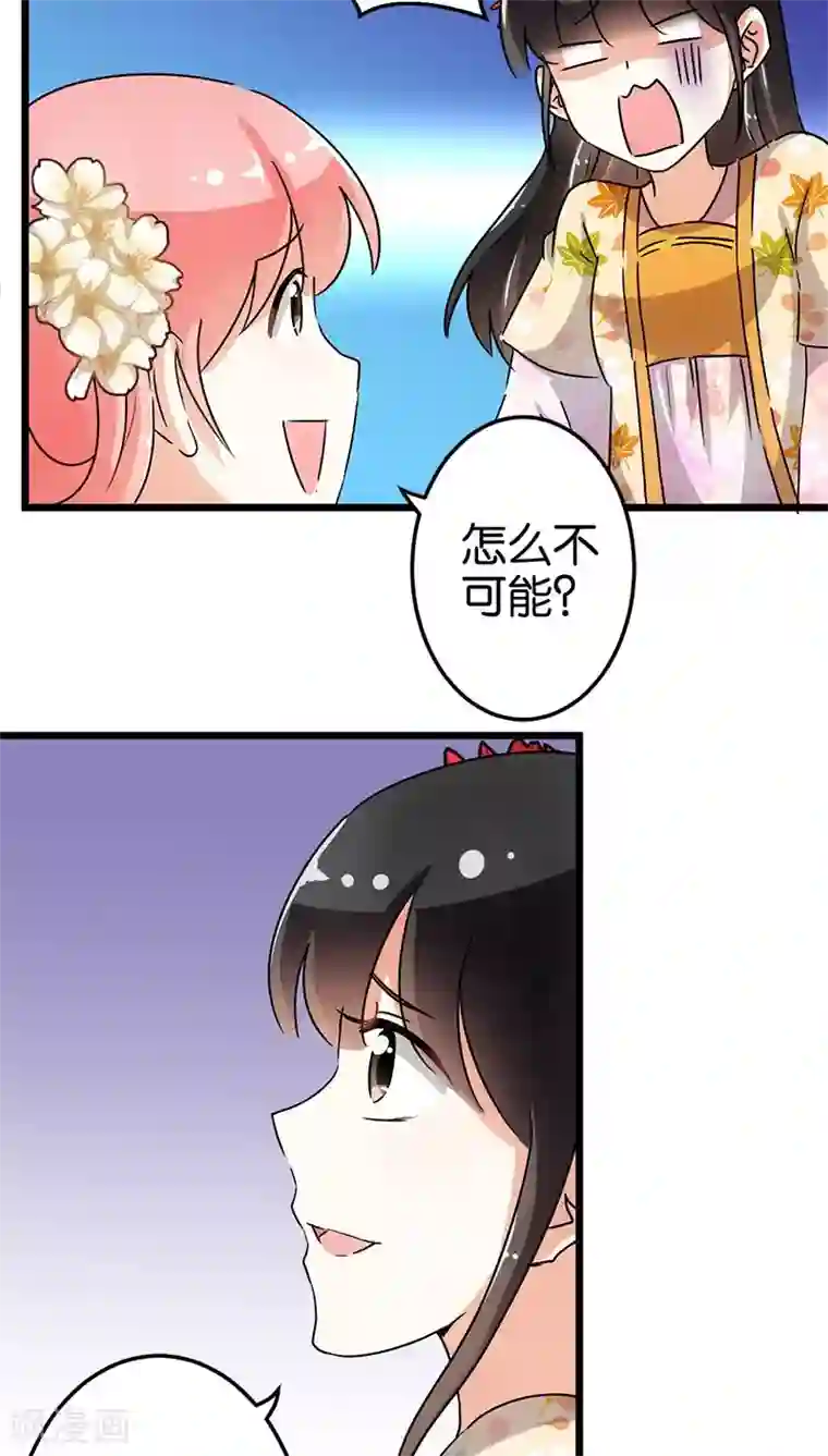 王爷你好贱第101话