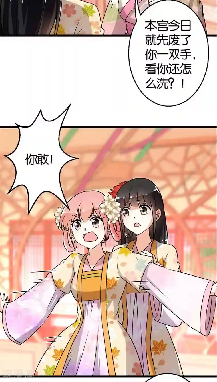 王爷你好贱第102话