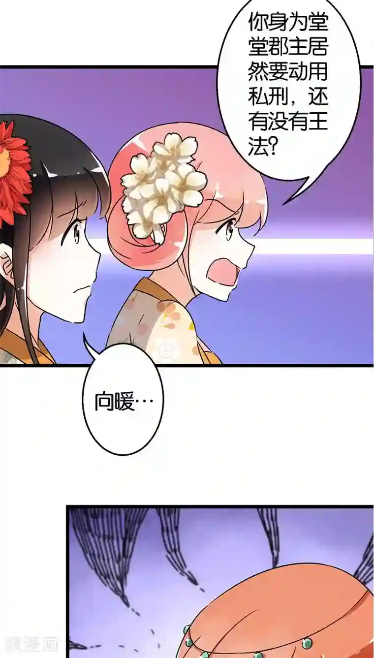 王爷你好贱第102话