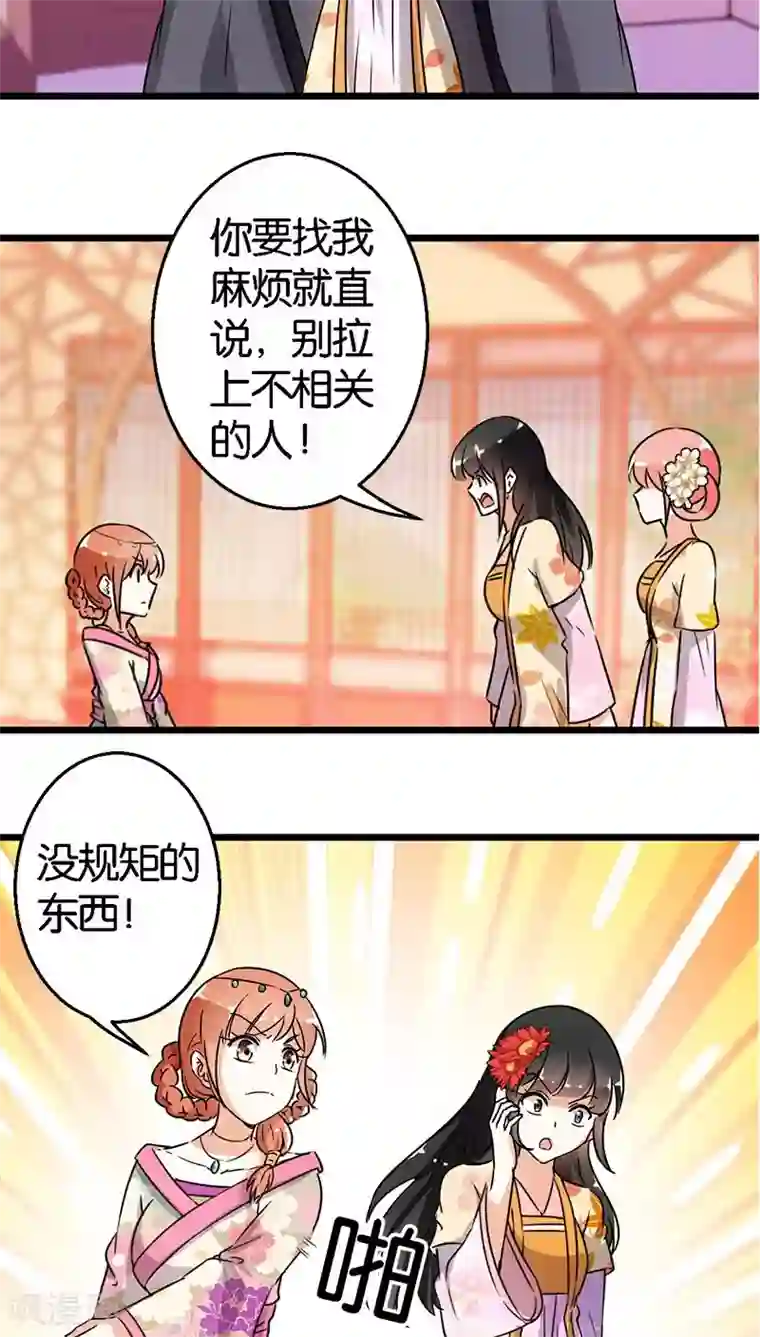 王爷你好贱第102话