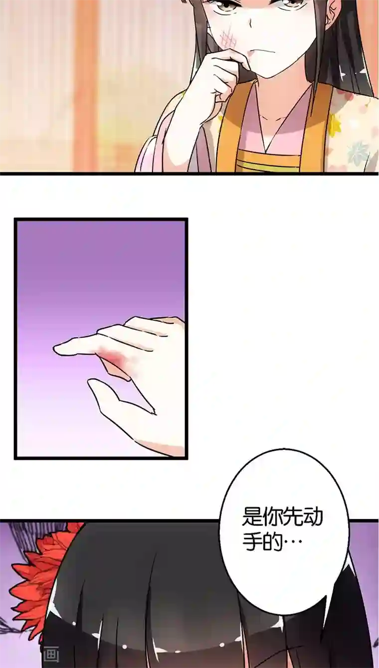 王爷你好贱第102话