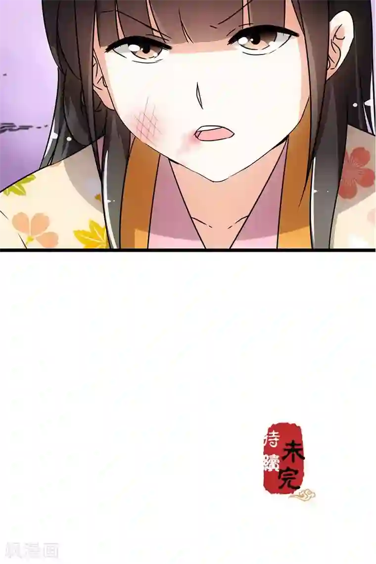 王爷你好贱第102话