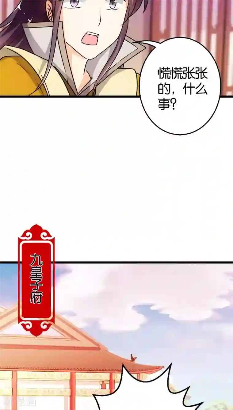 王爷你好贱第102话