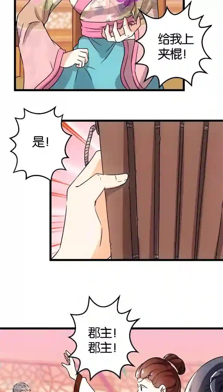 王爷你好贱第102话