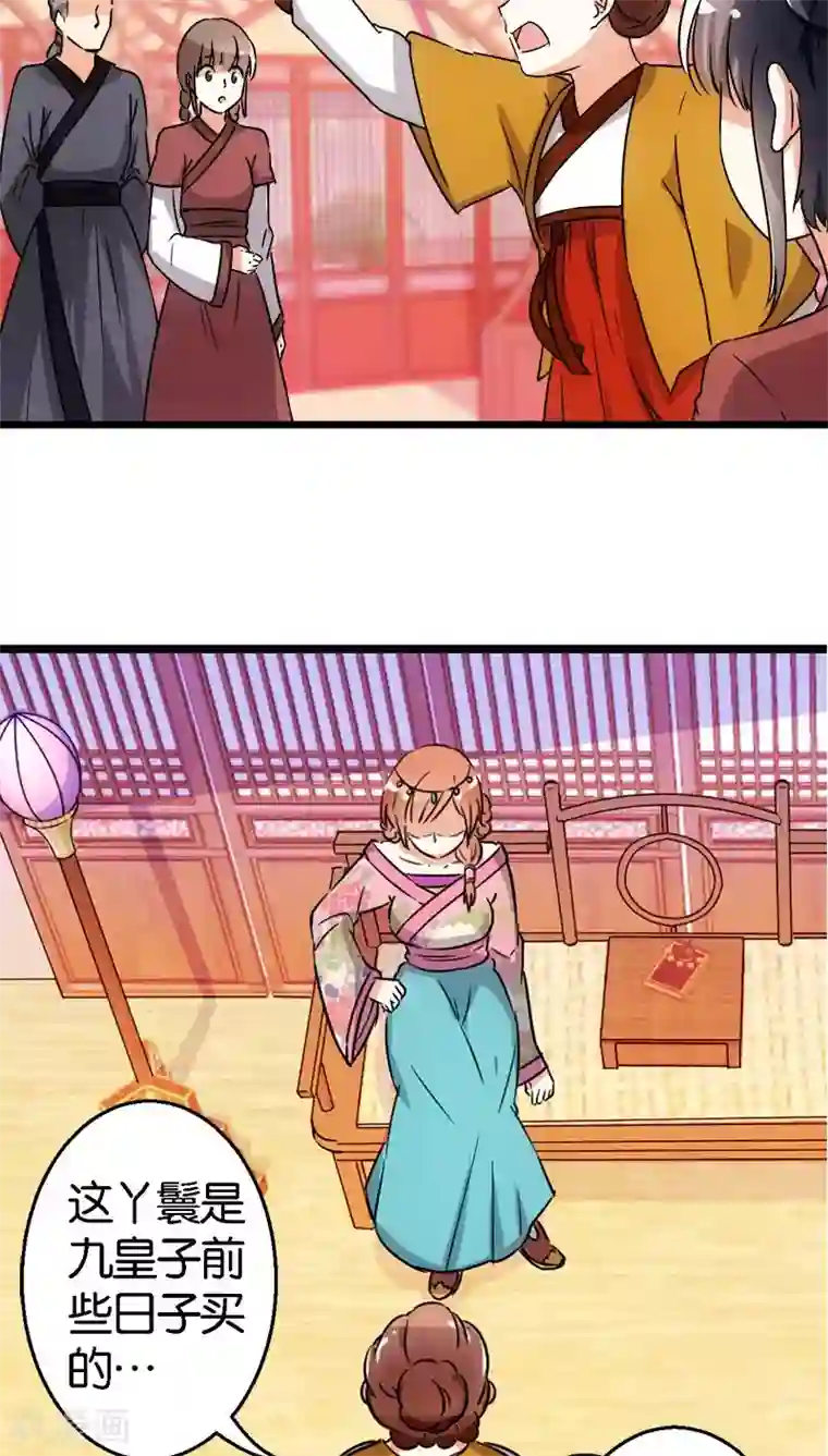 王爷你好贱第102话